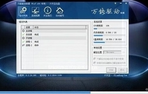 win7系统安装完成