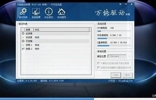 win7系统安装完成