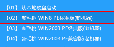 新毛桃主菜单