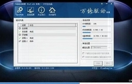 win7系统安装完成