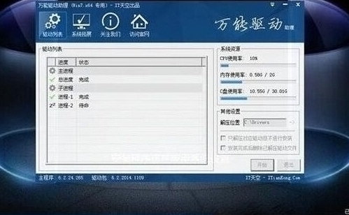 win7系统安装完成