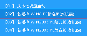 新毛桃主菜单