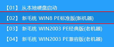 新毛桃主菜单