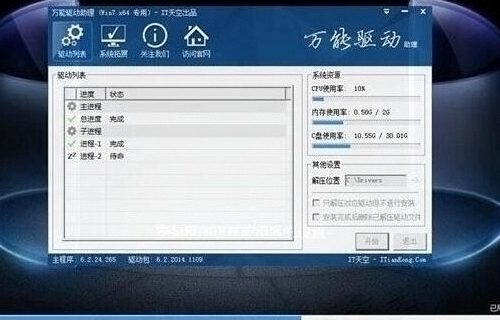 win7系统安装完成