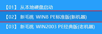 新毛桃主菜单