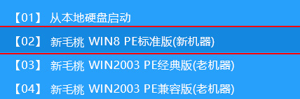 新毛桃主菜单