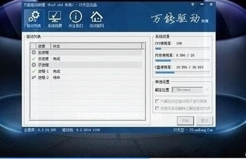 win7系统安装完成