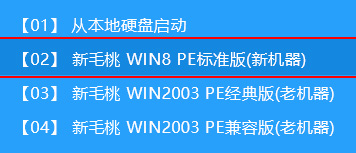 新毛桃主菜单