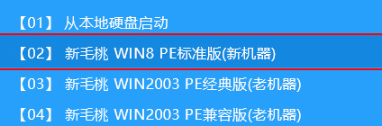 新毛桃主菜单