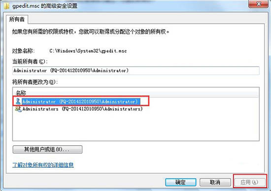 TrustedInstaller账户