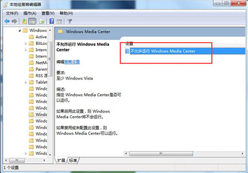 windows media center