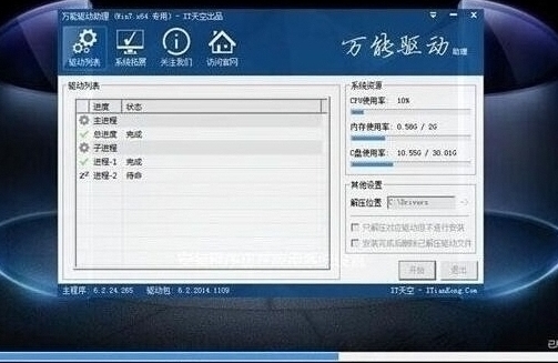 安装win7系统