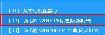 新毛桃主菜单