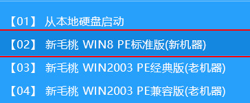 安装win10系统