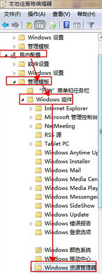 Windows资源管理器