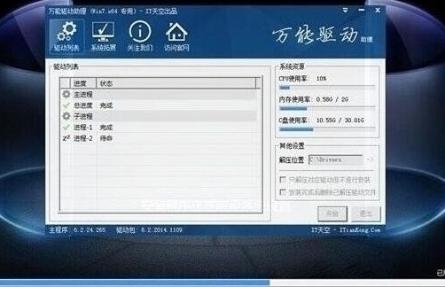 一键安装win7系统