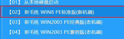 新毛桃主菜单