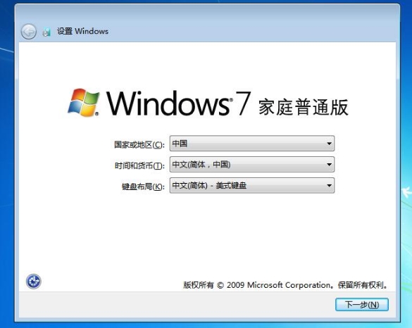 安装win7系统