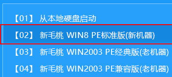 新毛桃主菜单