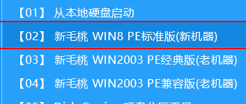 新毛桃主菜单