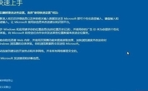 win10系统安装完成