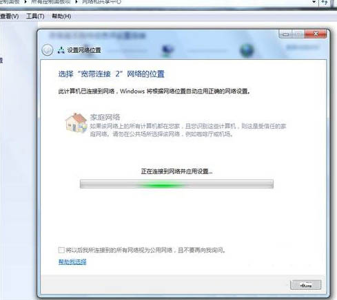 win7共享文件夹