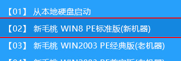 新毛桃主菜单