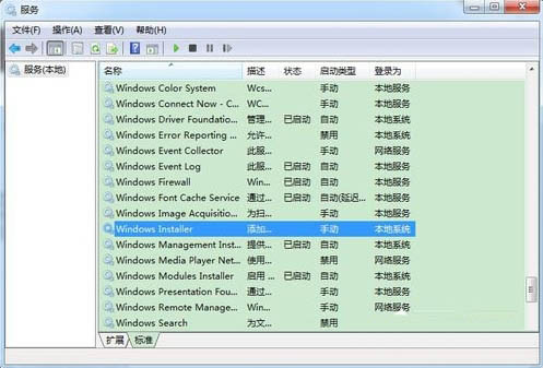 Windows Installer服务