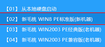 新毛桃主菜单