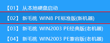 新毛桃主菜单