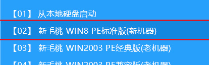 新毛桃主菜单