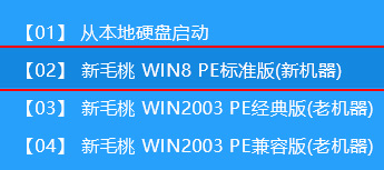 新毛桃主菜单