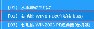 新毛桃主菜单