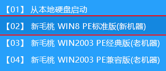 新毛桃主菜单