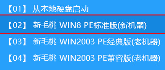 新毛桃主菜单