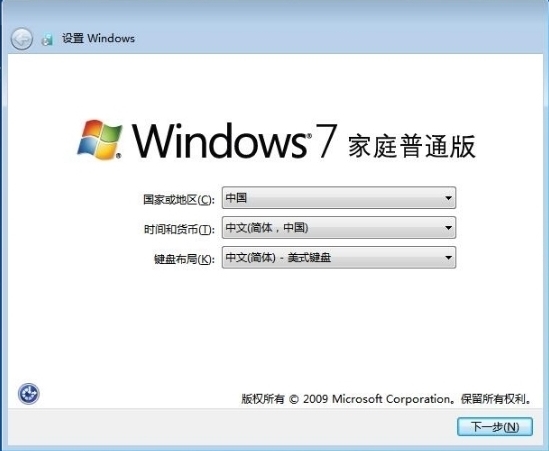 win7系统安装完成