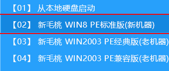 新毛桃主菜单