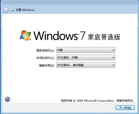 win8系统安装完成