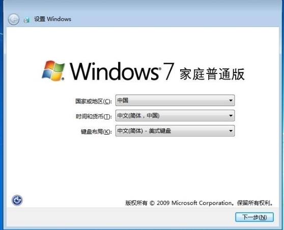 win7系统安装完成