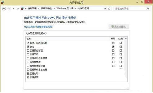 远程桌面被windows防火墙阻止