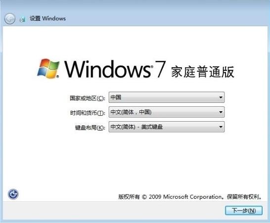 win7系统安装完成