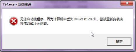 msvcp120.dll