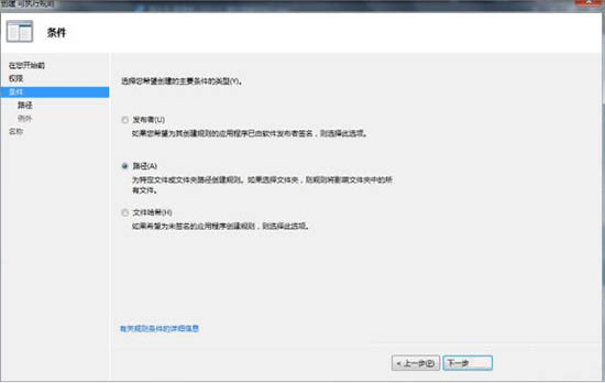 applocker怎么用