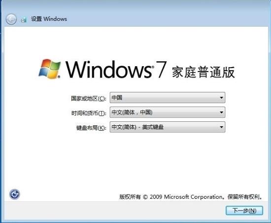 win7系统安装完成