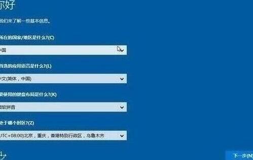 win8系统安装完成