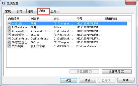 如何打开msconfig.exe程序