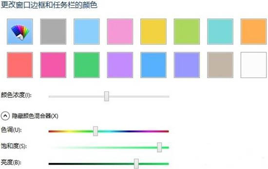 任务栏颜色怎么更改