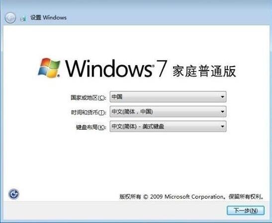 win7系统安装完成