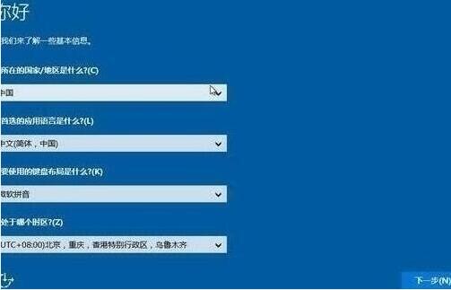 win10系统安装完成