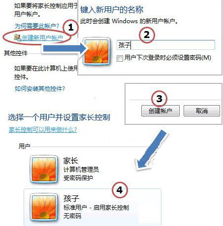 家长控制打不开